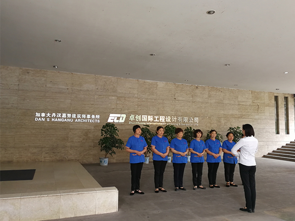 卓創(chuàng)國(guó)際工程設(shè)計(jì)有限公司保潔托管 